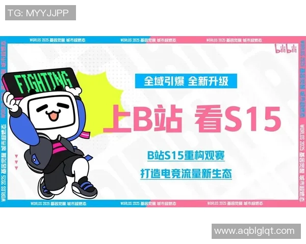 S15电竞总决赛BLG与V5团队协作深度分析与复盘探讨